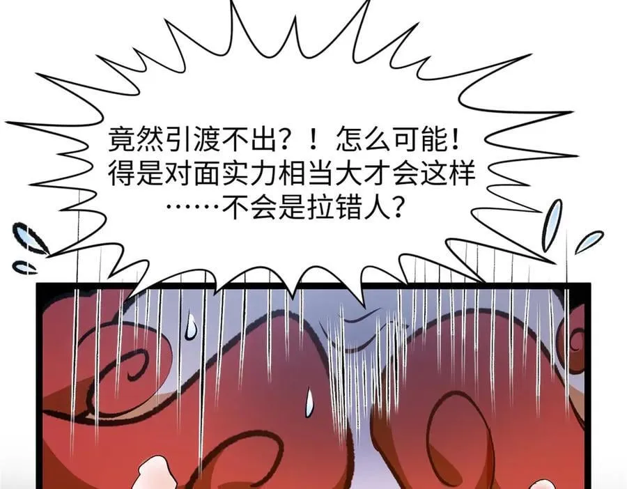 209 神秘红石,变强的韩绝 第118页