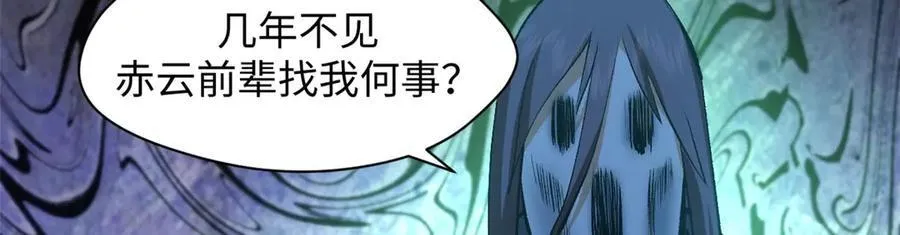 209 神秘红石,变强的韩绝 第120页