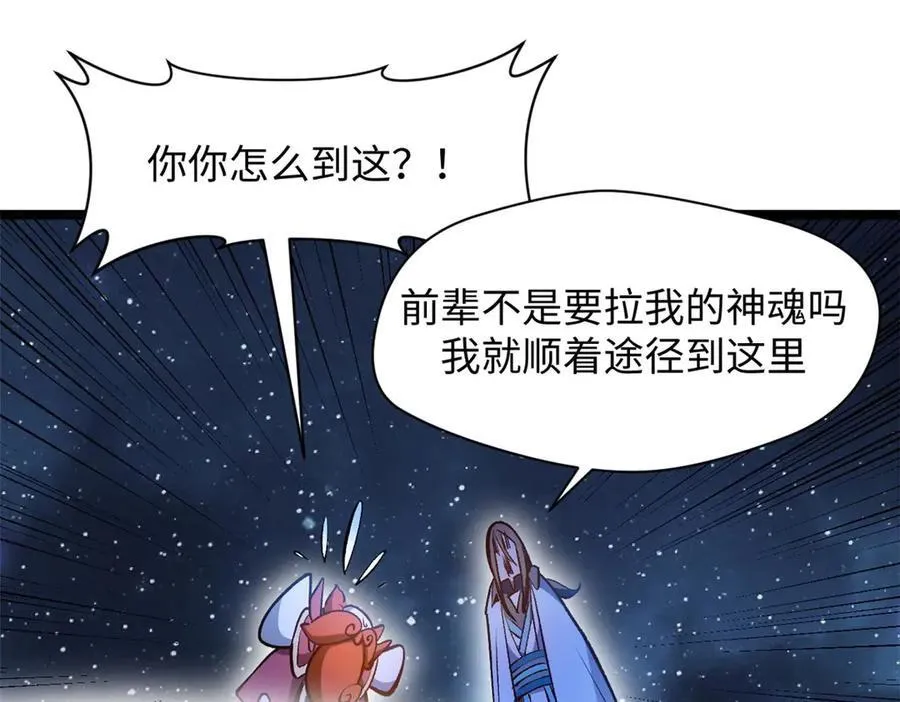 209 神秘红石,变强的韩绝 第124页