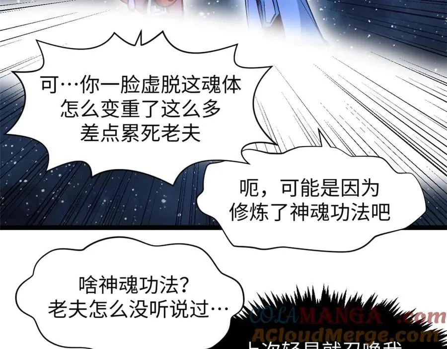 209 神秘红石,变强的韩绝 第125页