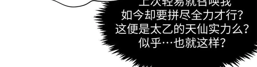 209 神秘红石,变强的韩绝 第126页