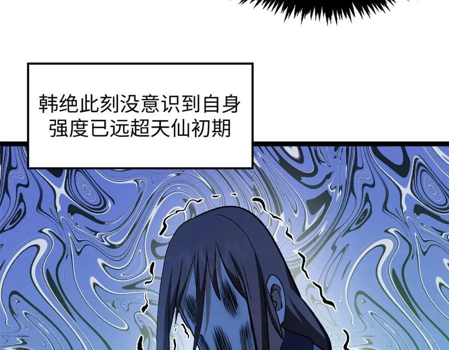 209 神秘红石,变强的韩绝 第127页