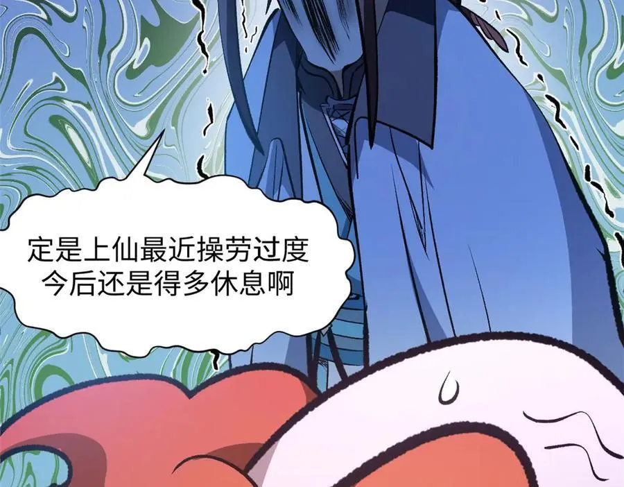 209 神秘红石,变强的韩绝 第128页