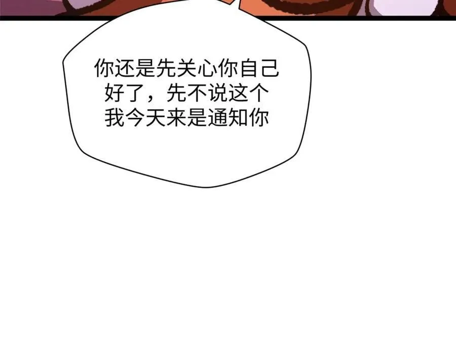 209 神秘红石,变强的韩绝 第130页