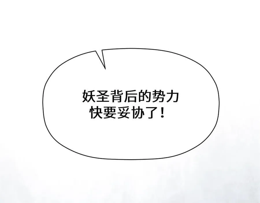 209 神秘红石,变强的韩绝 第131页