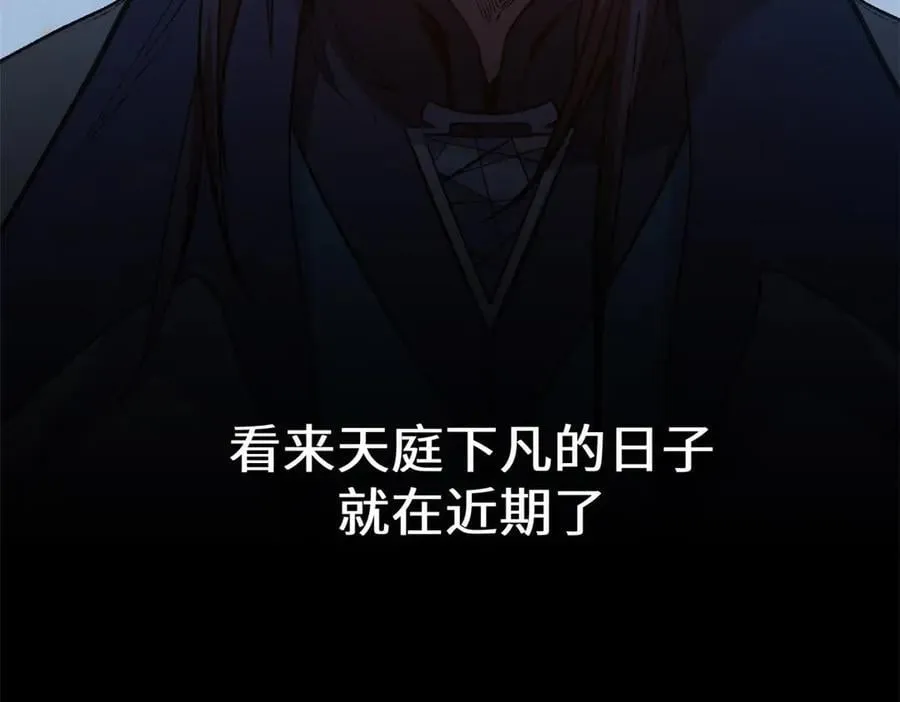 209 神秘红石,变强的韩绝 第134页