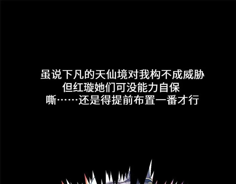 209 神秘红石,变强的韩绝 第136页