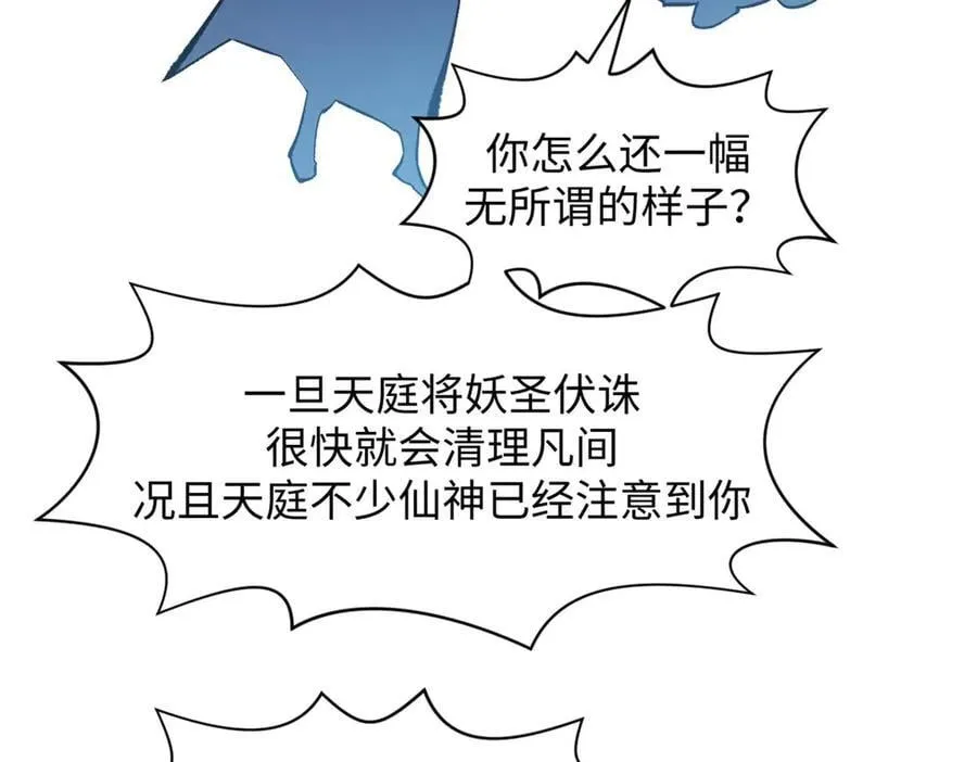 209 神秘红石,变强的韩绝 第140页