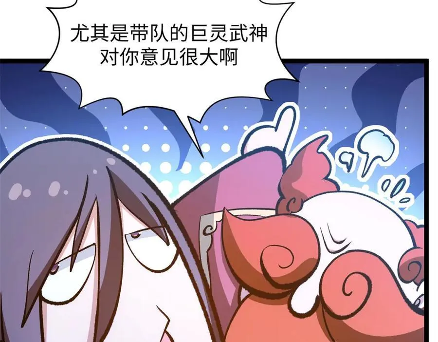 209 神秘红石,变强的韩绝 第142页