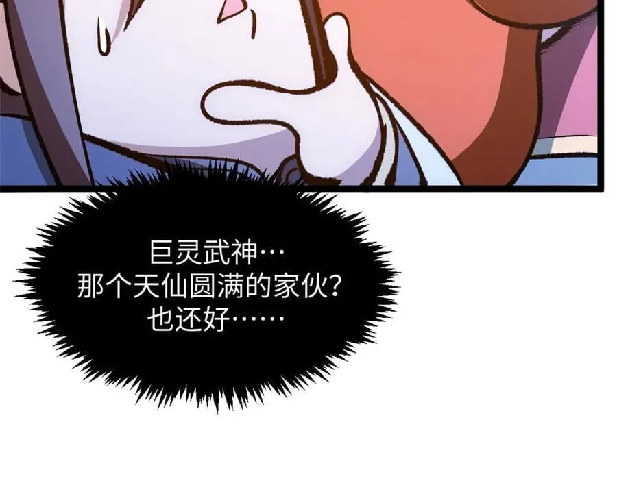 209 神秘红石,变强的韩绝 第143页