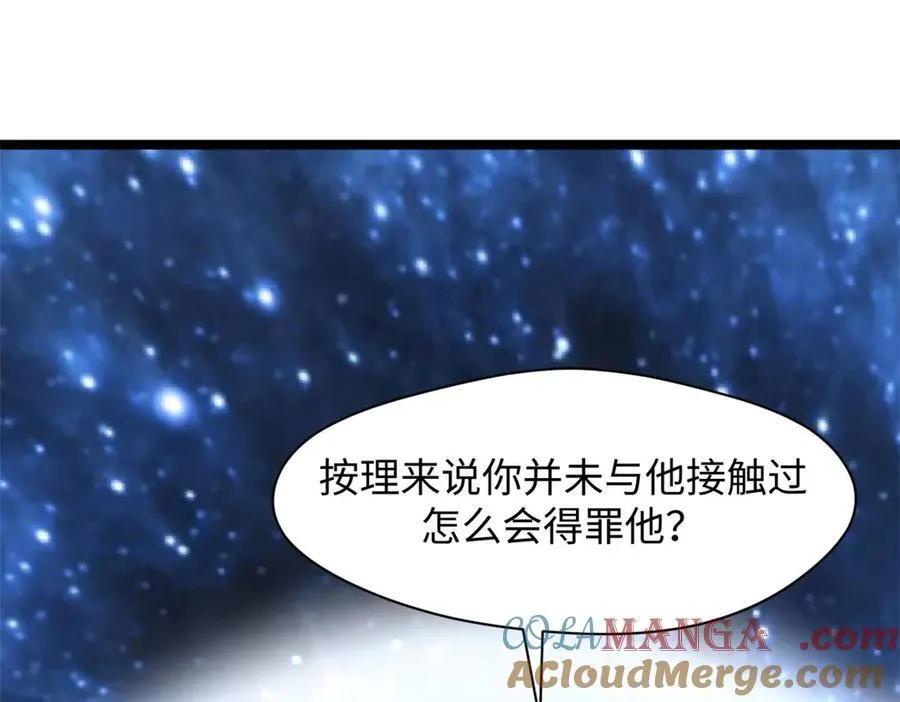 209 神秘红石,变强的韩绝 第145页