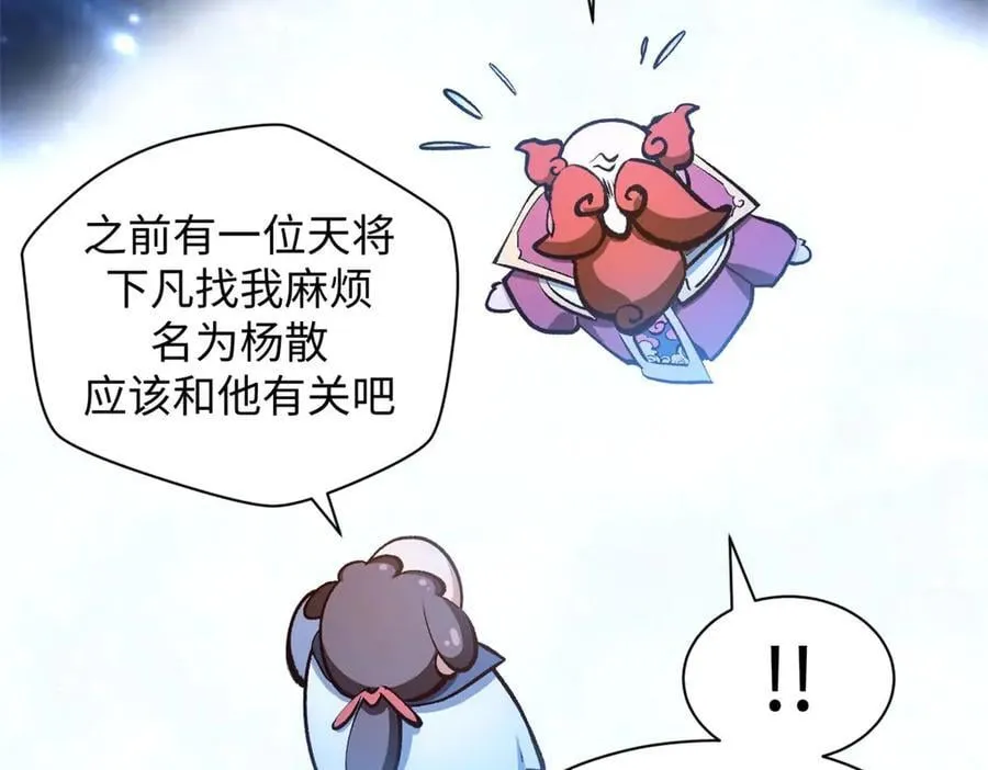 209 神秘红石,变强的韩绝 第146页