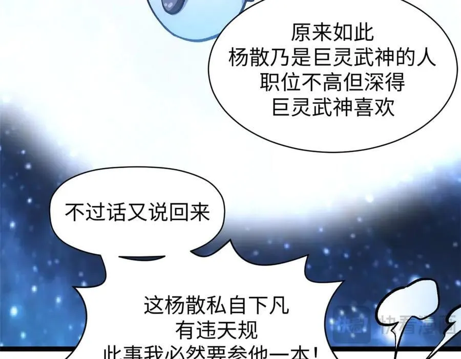 209 神秘红石,变强的韩绝 第148页