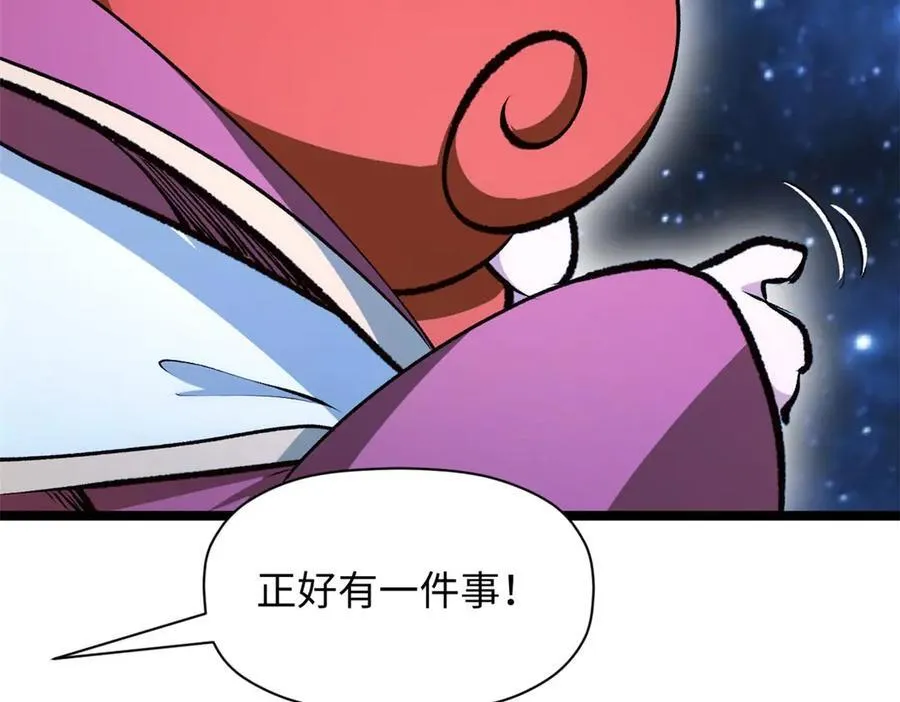 209 神秘红石,变强的韩绝 第154页