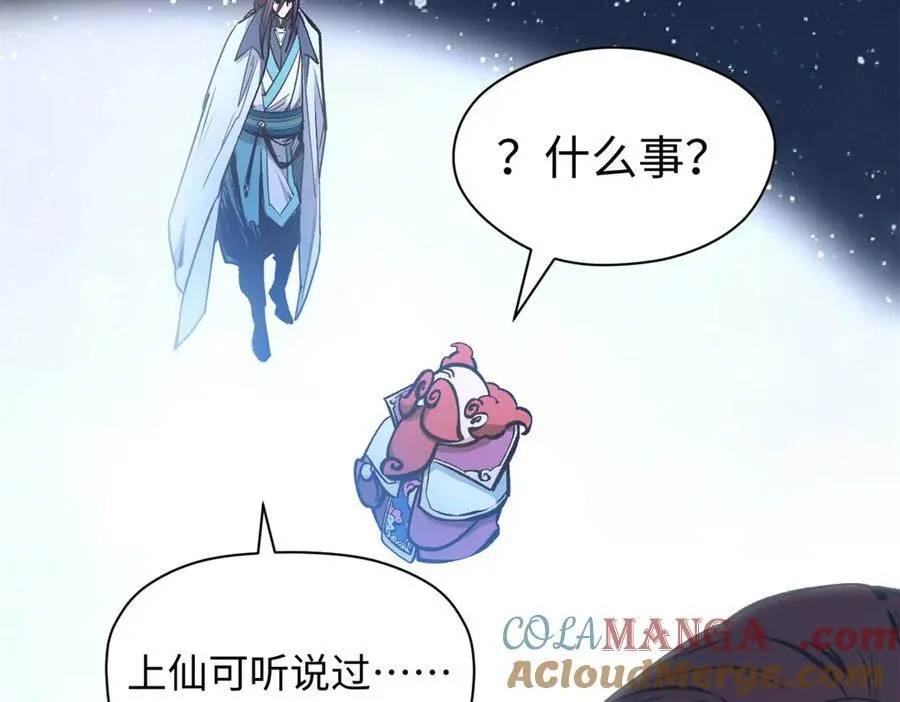 209 神秘红石,变强的韩绝 第157页