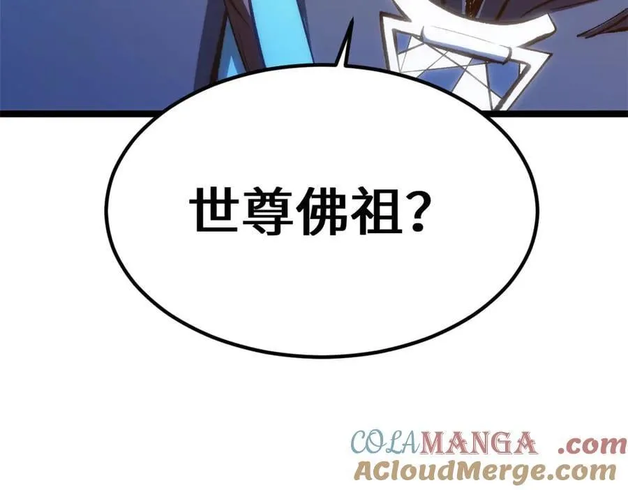 209 神秘红石,变强的韩绝 第161页