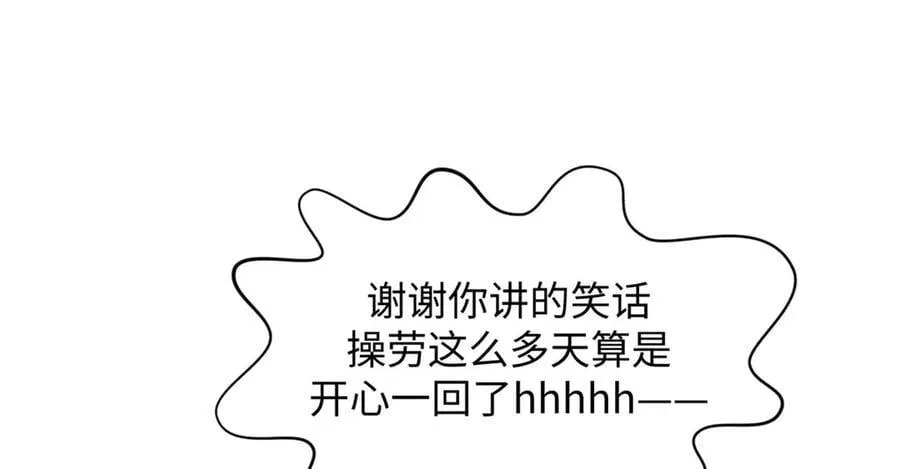 209 神秘红石,变强的韩绝 第174页