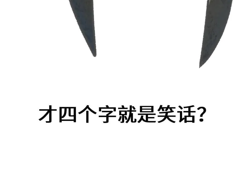 209 神秘红石,变强的韩绝 第179页
