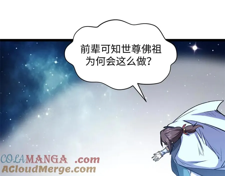 210 就此别过,望君平安 第17页
