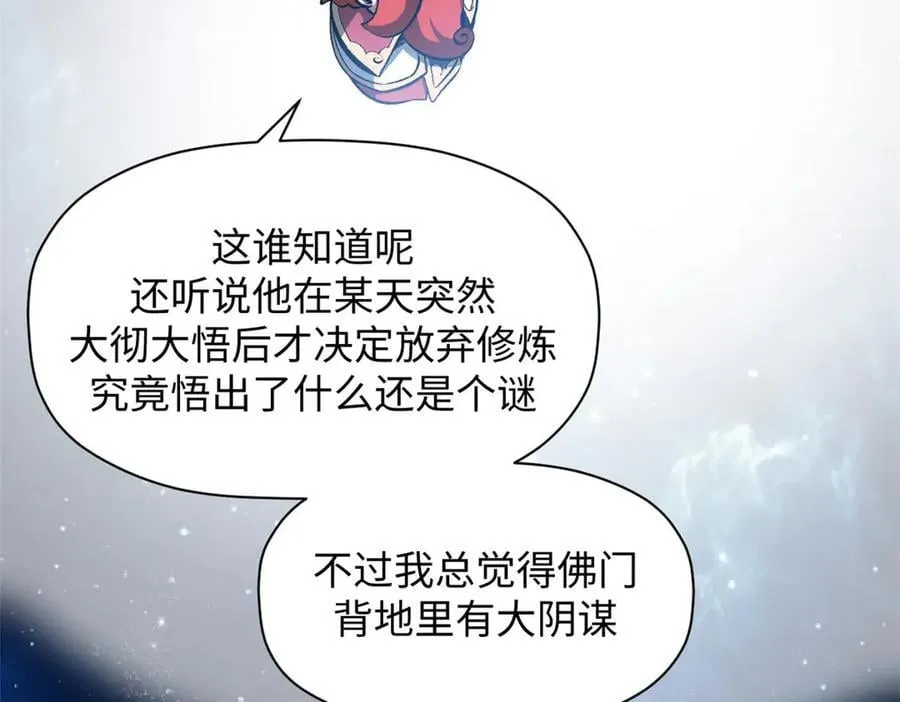 210 就此别过,望君平安 第19页