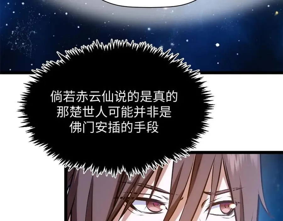 210 就此别过,望君平安 第20页