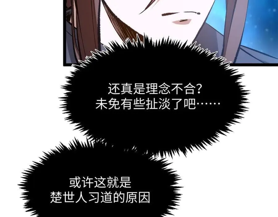 210 就此别过,望君平安 第22页