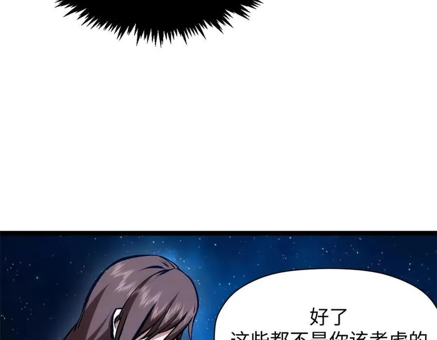 210 就此别过,望君平安 第23页