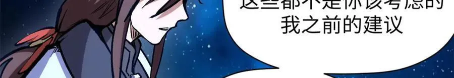 210 就此别过,望君平安 第24页