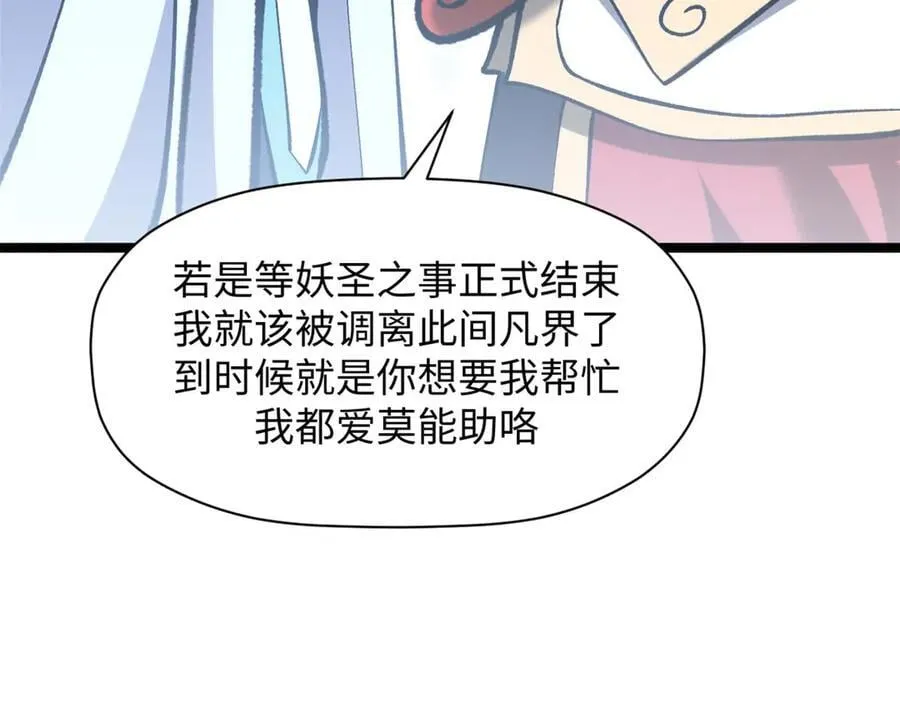 210 就此别过,望君平安 第26页