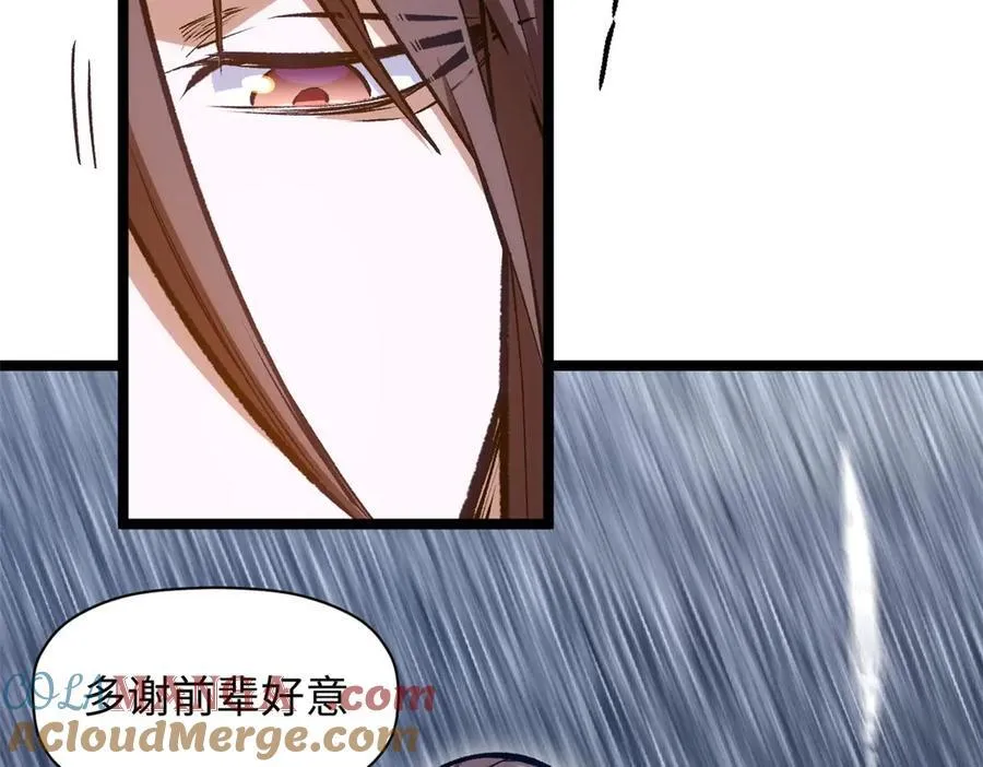 210 就此别过,望君平安 第29页