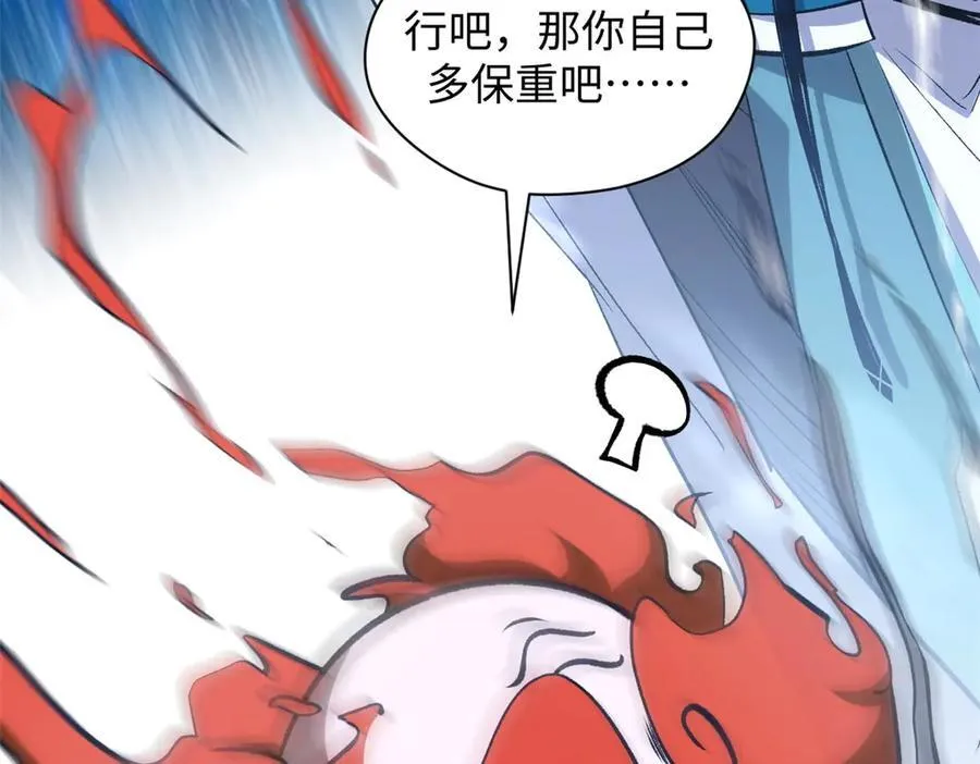 210 就此别过,望君平安 第32页