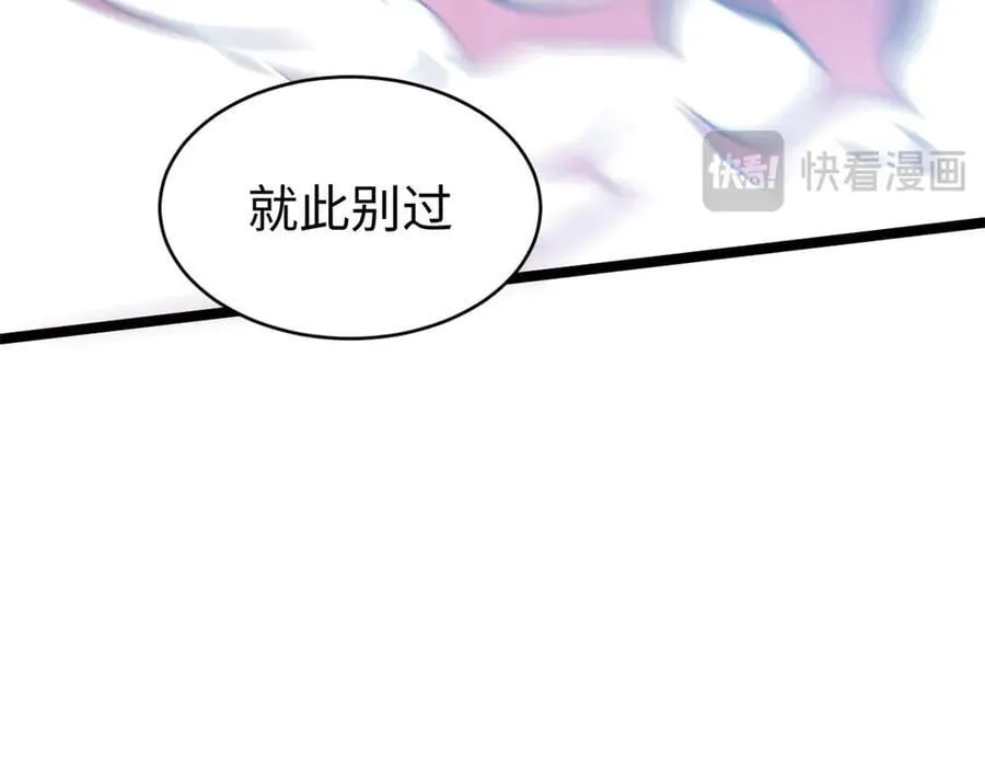 210 就此别过,望君平安 第35页