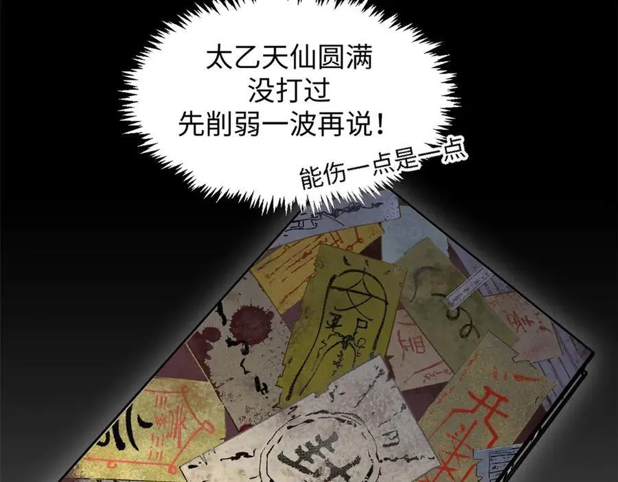 210 就此别过,望君平安 第40页