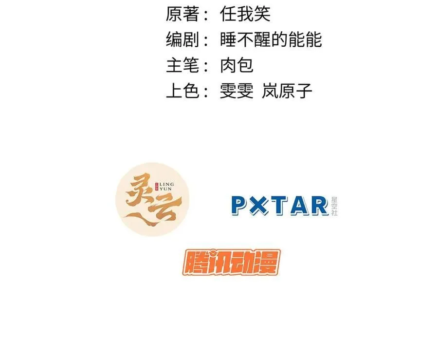 210 就此别过,望君平安 第47页
