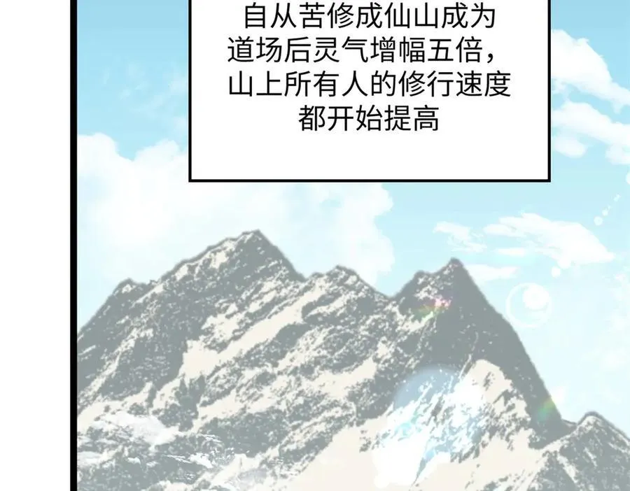 210 就此别过,望君平安 第52页