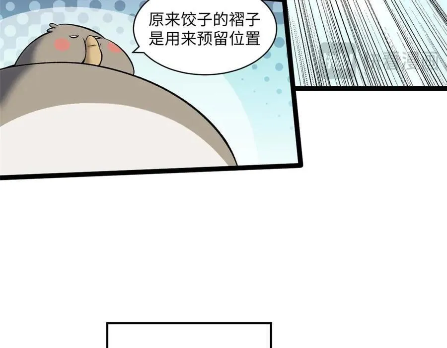 210 就此别过,望君平安 第59页