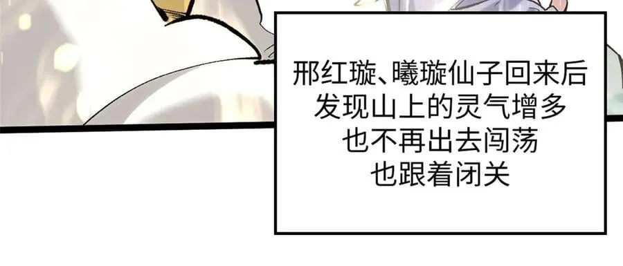 210 就此别过,望君平安 第63页