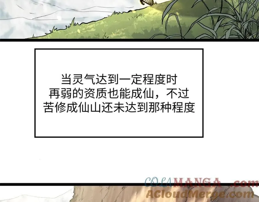 210 就此别过,望君平安 第65页