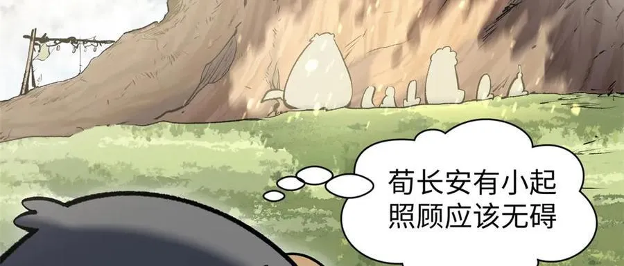 210 就此别过,望君平安 第66页