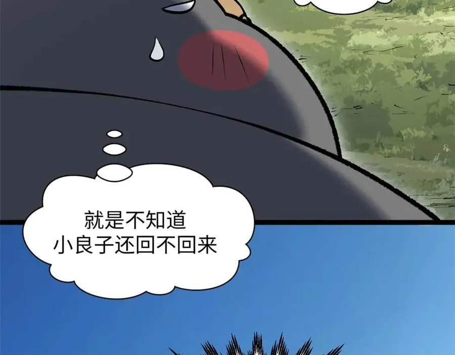 210 就此别过,望君平安 第67页