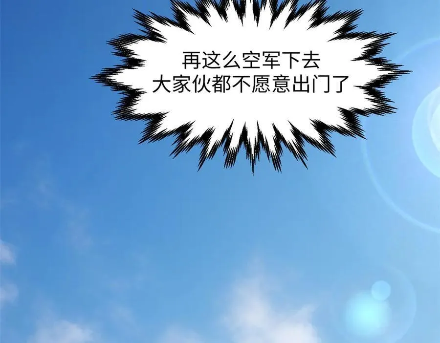 210 就此别过,望君平安 第68页