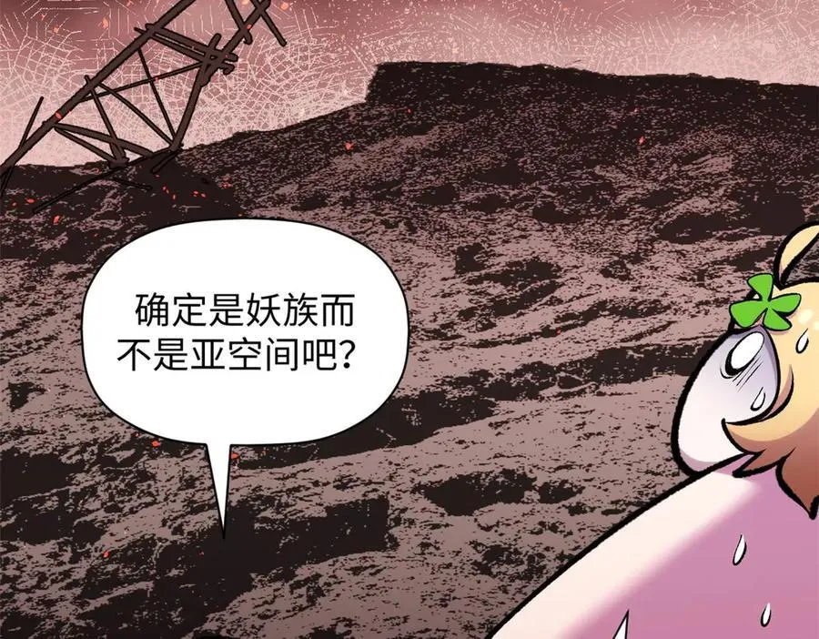 210 就此别过,望君平安 第88页