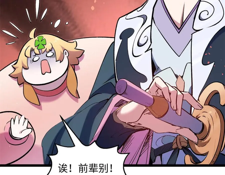 210 就此别过,望君平安 第92页