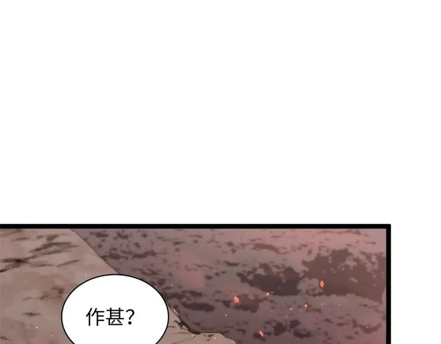 210 就此别过,望君平安 第94页