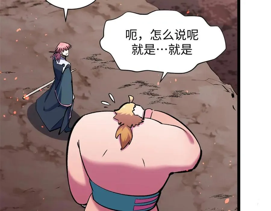 210 就此别过,望君平安 第95页