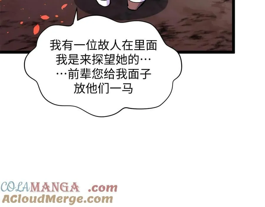 210 就此别过,望君平安 第97页