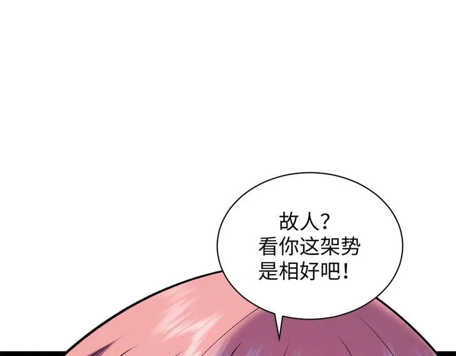 210 就此别过,望君平安 第98页