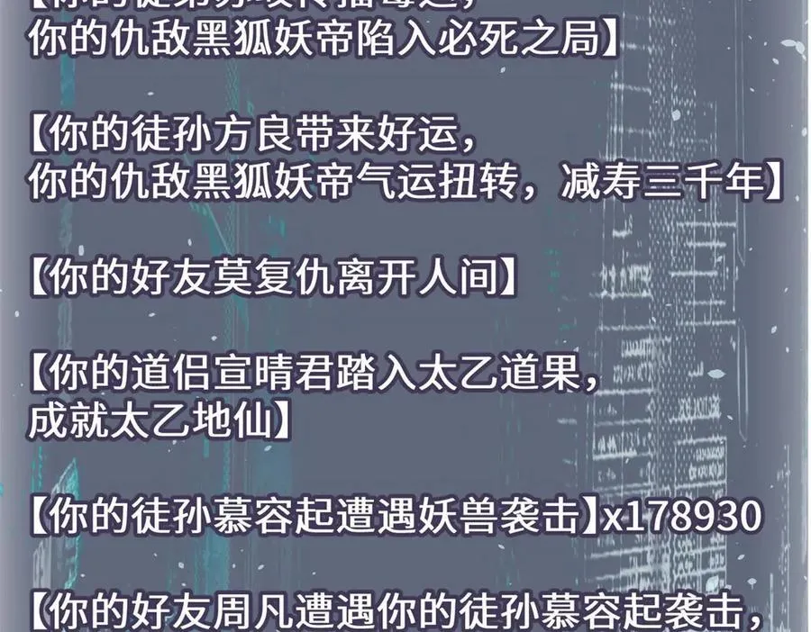210 就此别过,望君平安 第118页