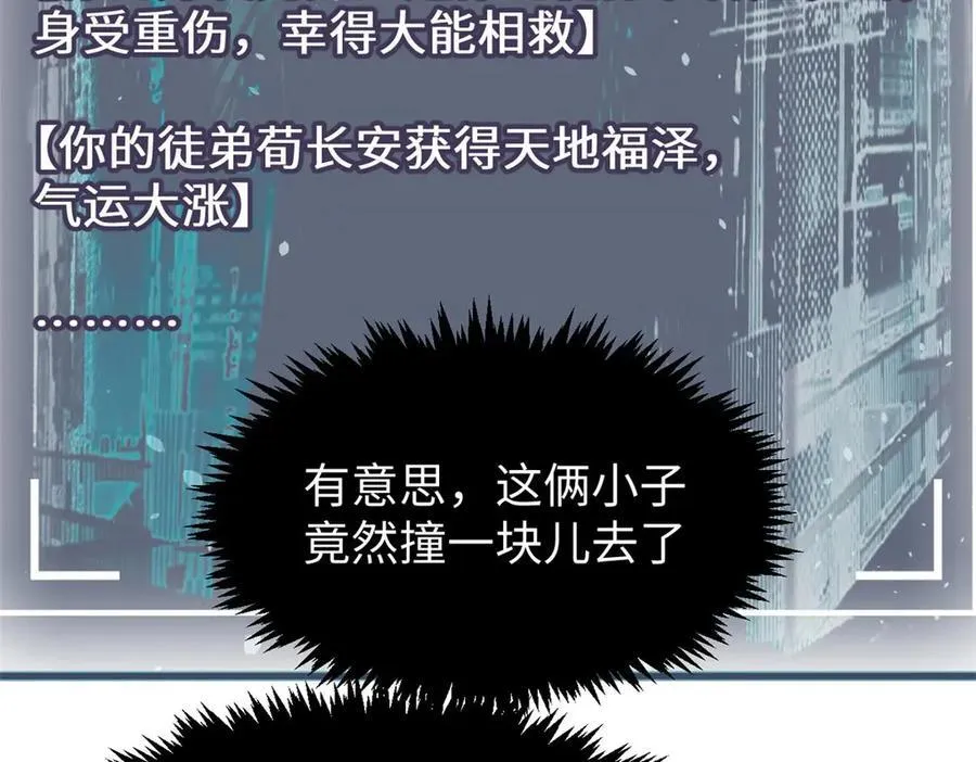 210 就此别过,望君平安 第119页