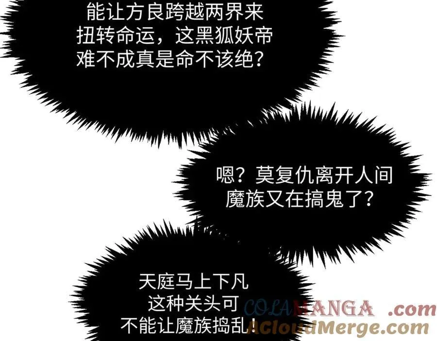 210 就此别过,望君平安 第121页